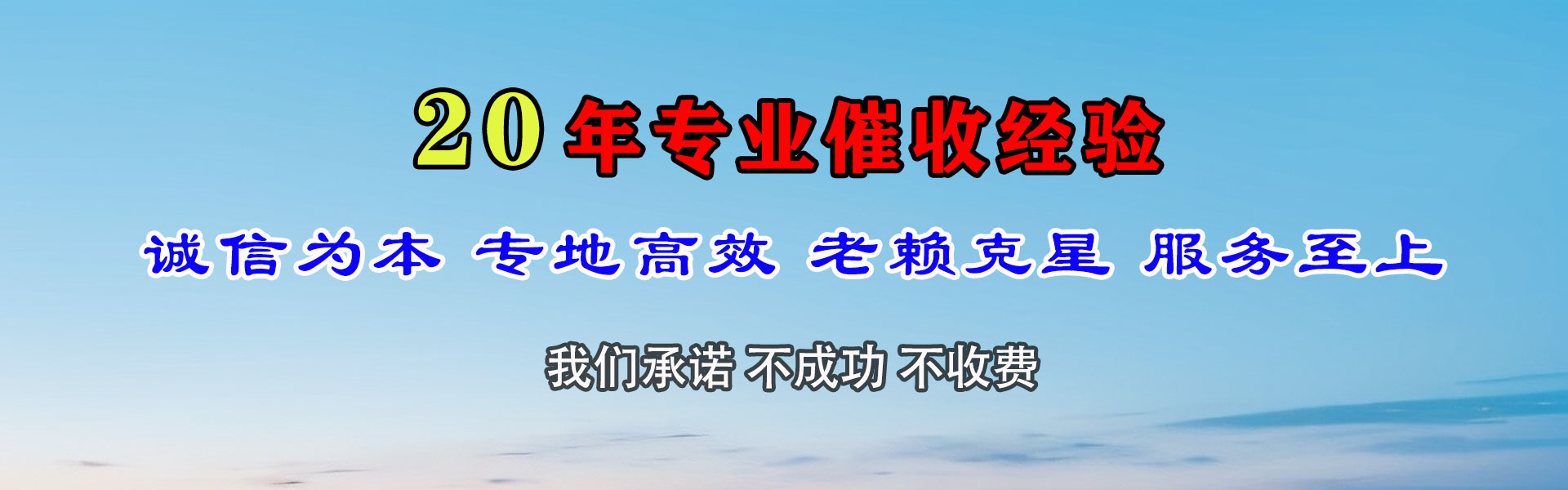 合川追钱公司