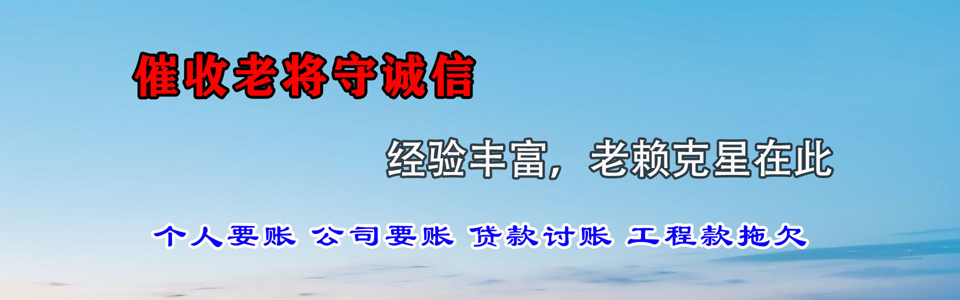合川催收公司