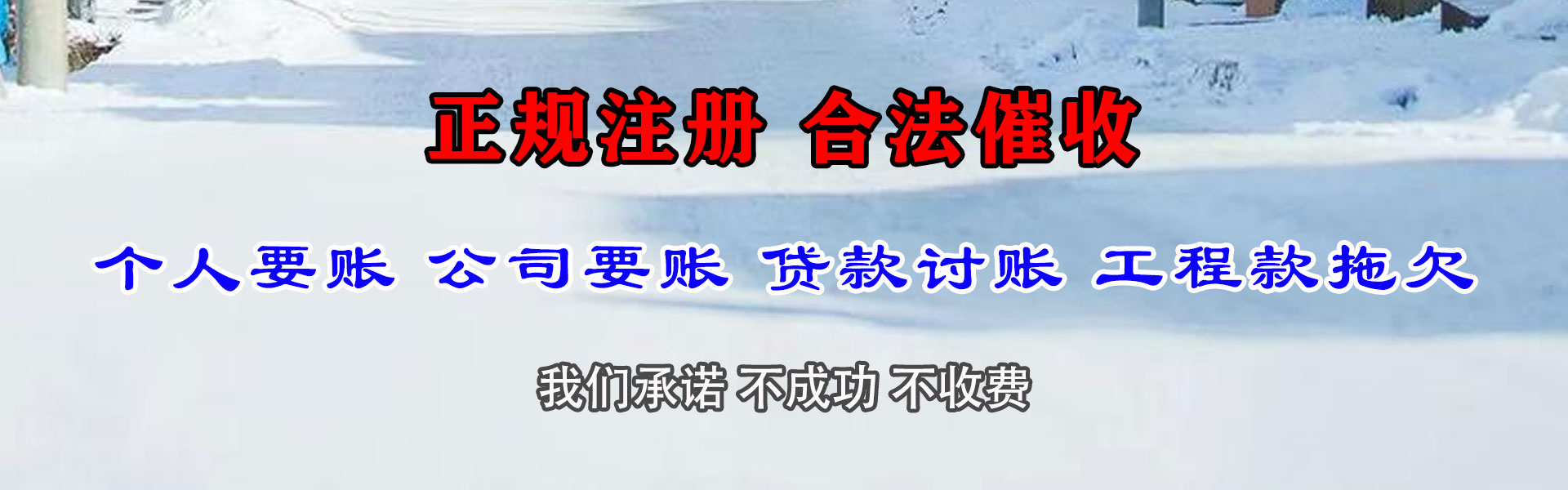 合川讨账公司